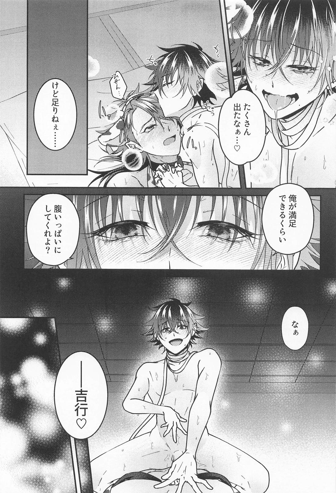 なんでよりによって牛ビキニ選ぶんじゃっ【刀剣乱舞/むつひぜ】 page 20