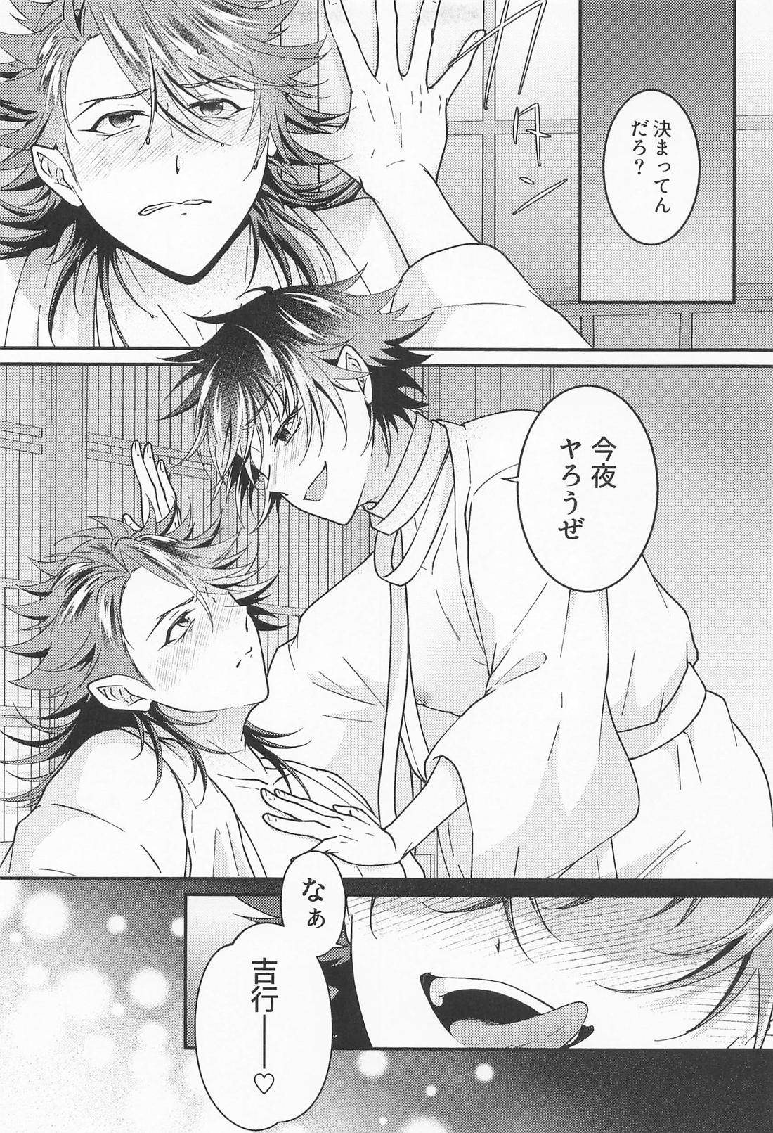 なんでよりによって牛ビキニ選ぶんじゃっ【刀剣乱舞/むつひぜ】 page 22