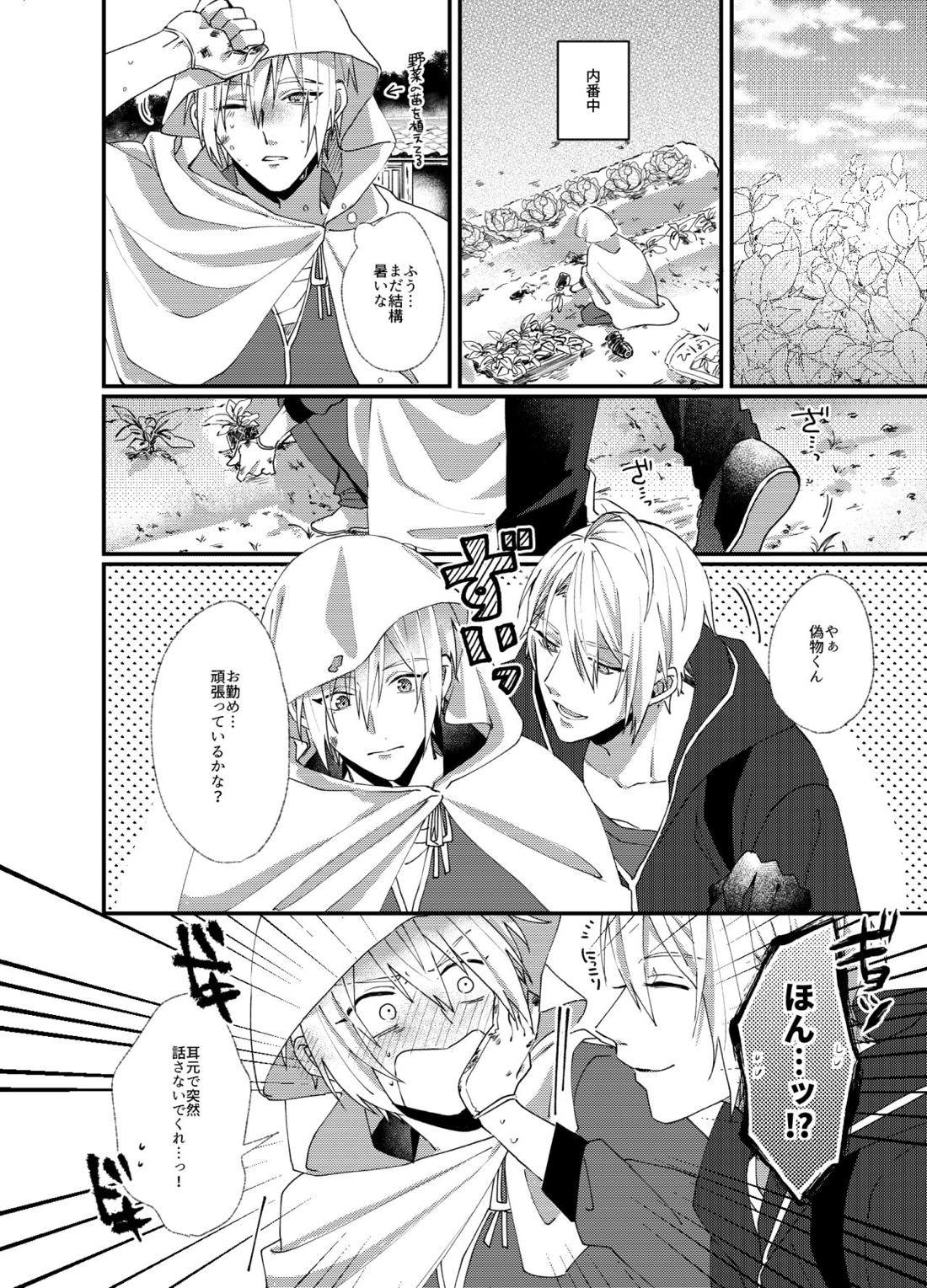 国広にギャフンと言わせたい長義の本【刀剣乱舞/くにちょぎ】 page 11