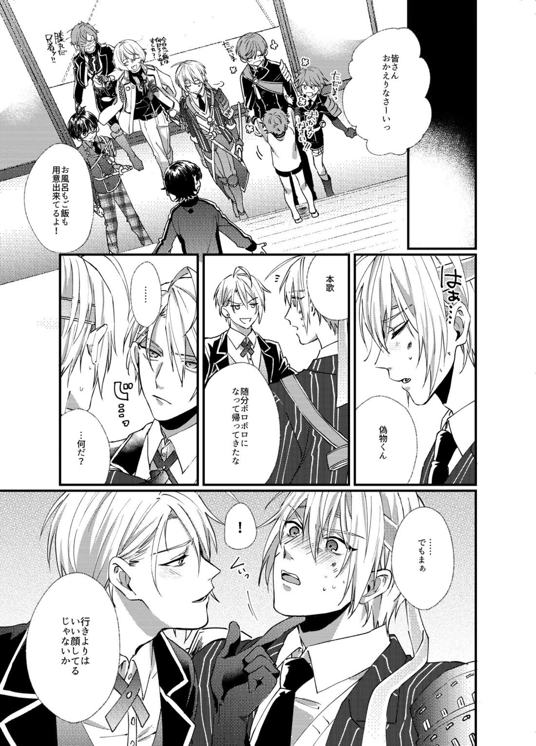 国広にギャフンと言わせたい長義の本【刀剣乱舞/くにちょぎ】 page 14