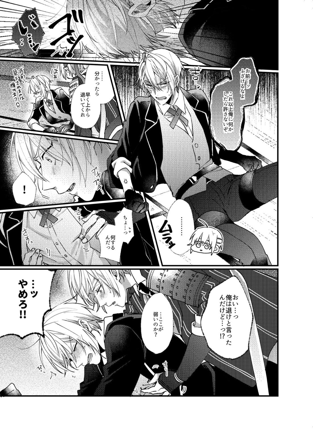 国広にギャフンと言わせたい長義の本【刀剣乱舞/くにちょぎ】 page 18