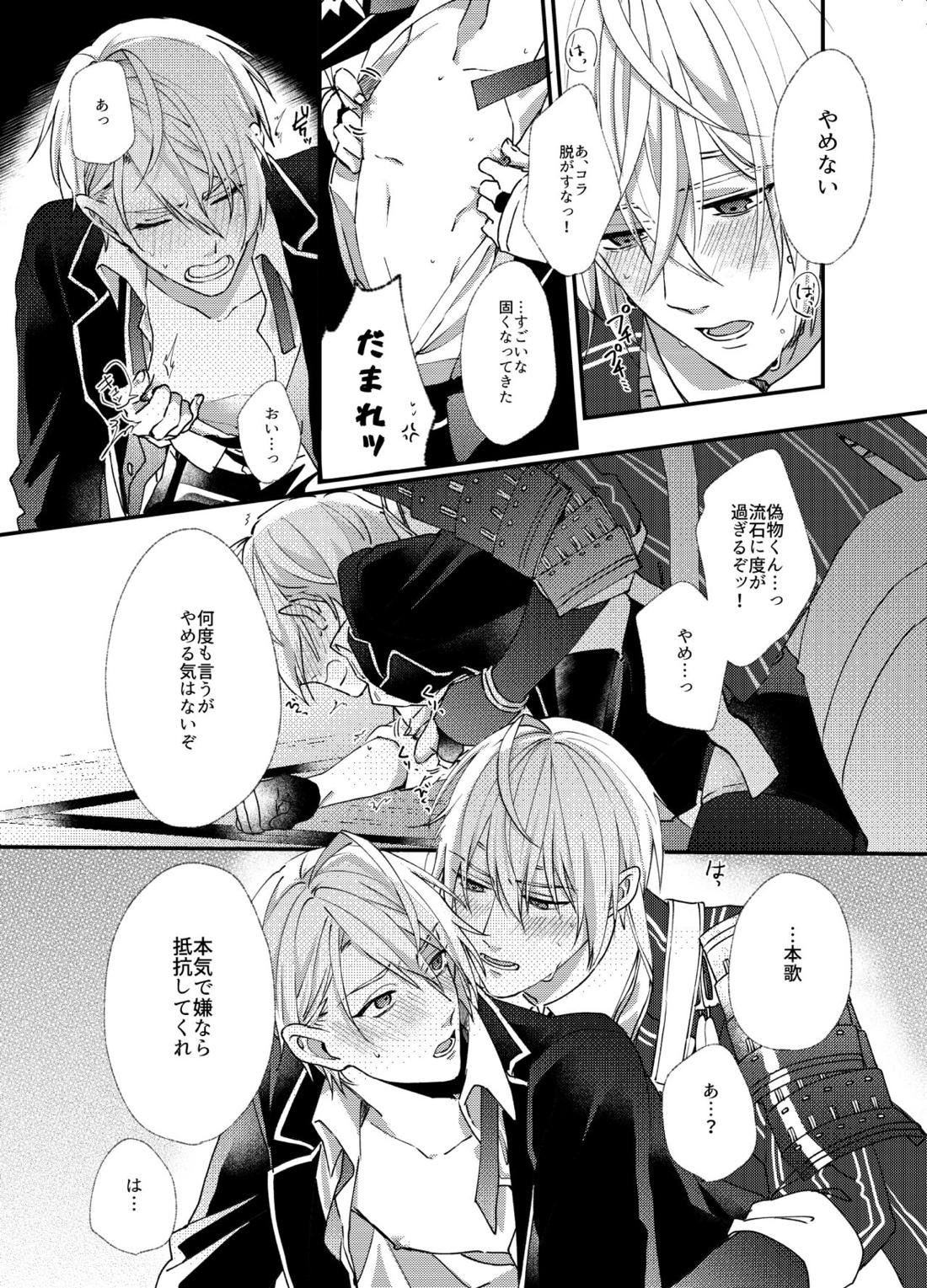 国広にギャフンと言わせたい長義の本【刀剣乱舞/くにちょぎ】 page 19