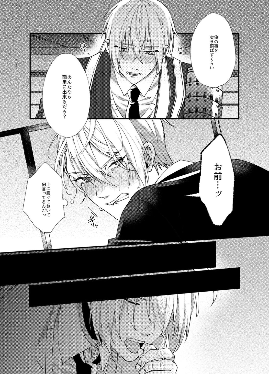国広にギャフンと言わせたい長義の本【刀剣乱舞/くにちょぎ】 page 20