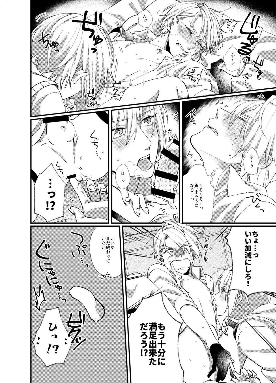 国広にギャフンと言わせたい長義の本【刀剣乱舞/くにちょぎ】 page 21