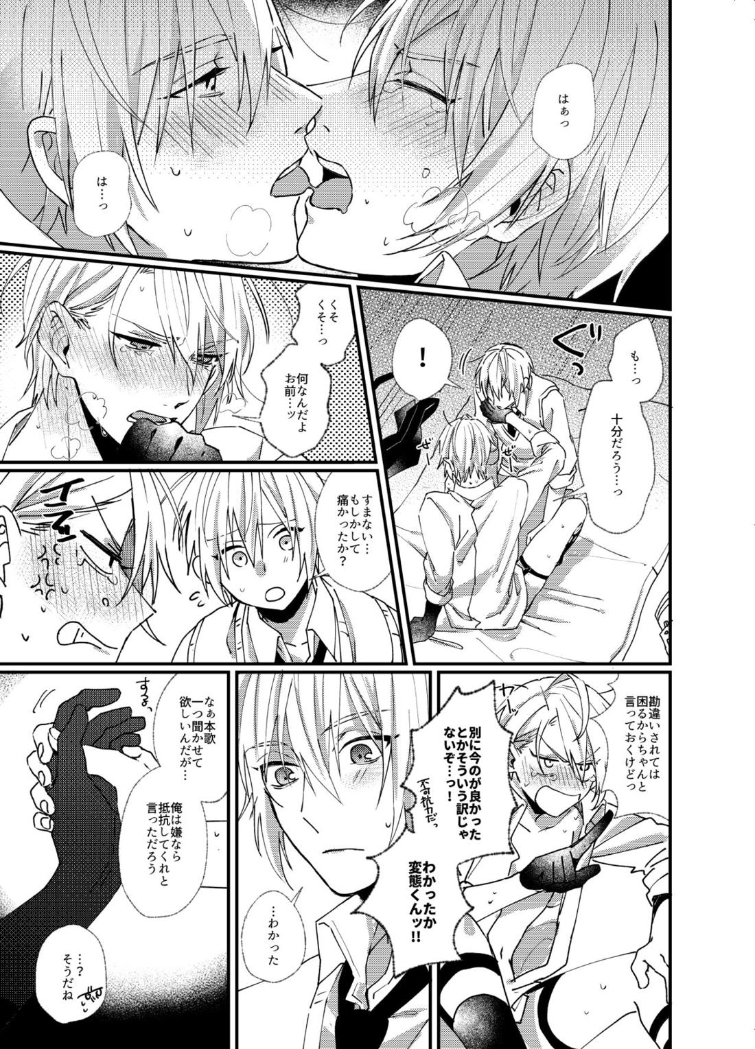 国広にギャフンと言わせたい長義の本【刀剣乱舞/くにちょぎ】 page 24