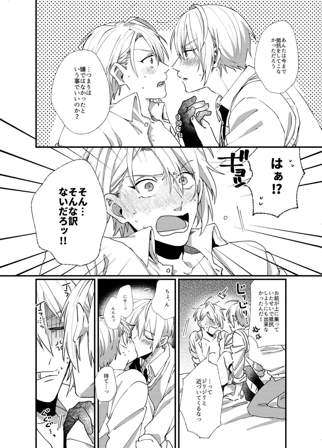 国広にギャフンと言わせたい長義の本【刀剣乱舞/くにちょぎ】 page 25