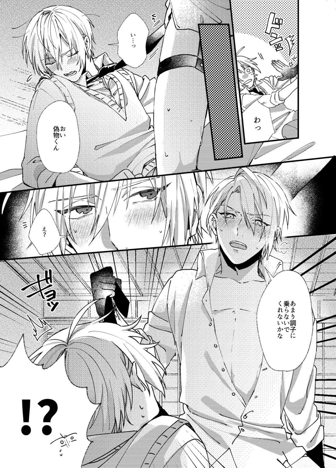 国広にギャフンと言わせたい長義の本【刀剣乱舞/くにちょぎ】 page 26
