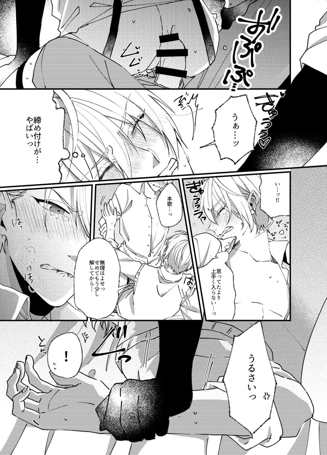 国広にギャフンと言わせたい長義の本【刀剣乱舞/くにちょぎ】 page 28