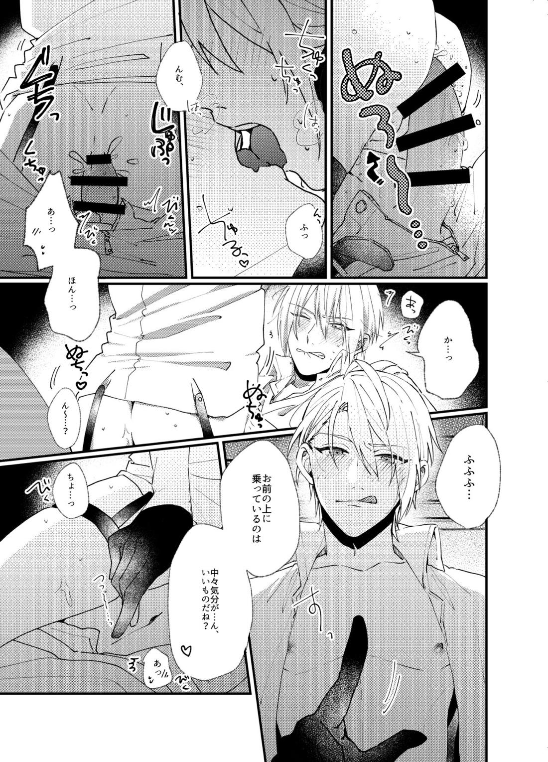 国広にギャフンと言わせたい長義の本【刀剣乱舞/くにちょぎ】 page 30