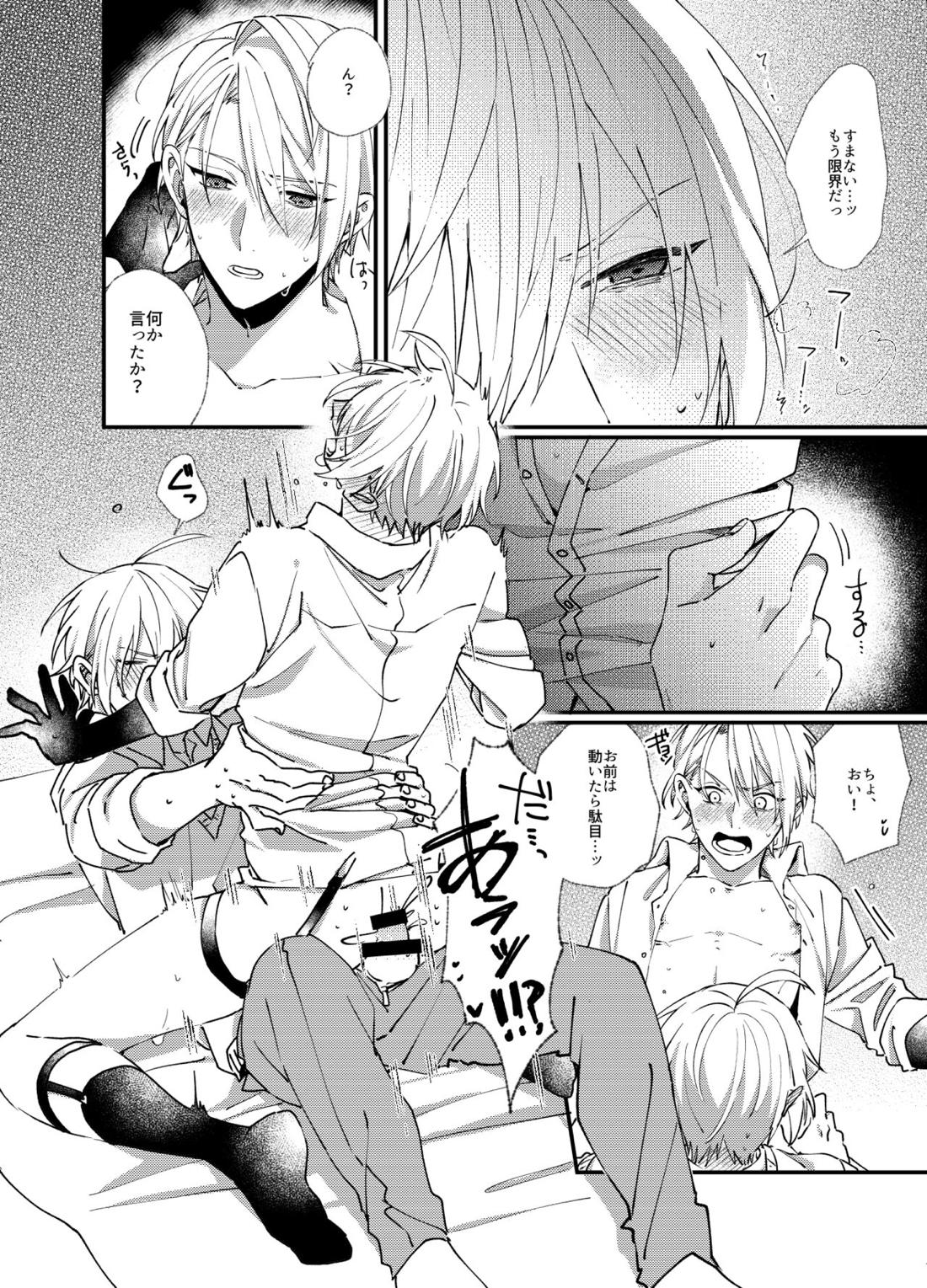 国広にギャフンと言わせたい長義の本【刀剣乱舞/くにちょぎ】 page 31