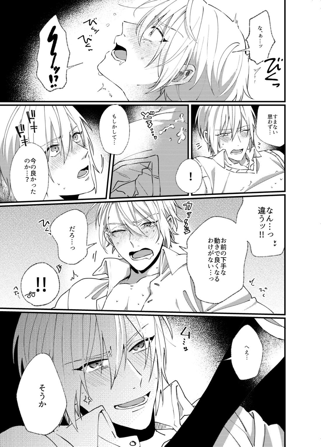 国広にギャフンと言わせたい長義の本【刀剣乱舞/くにちょぎ】 page 32