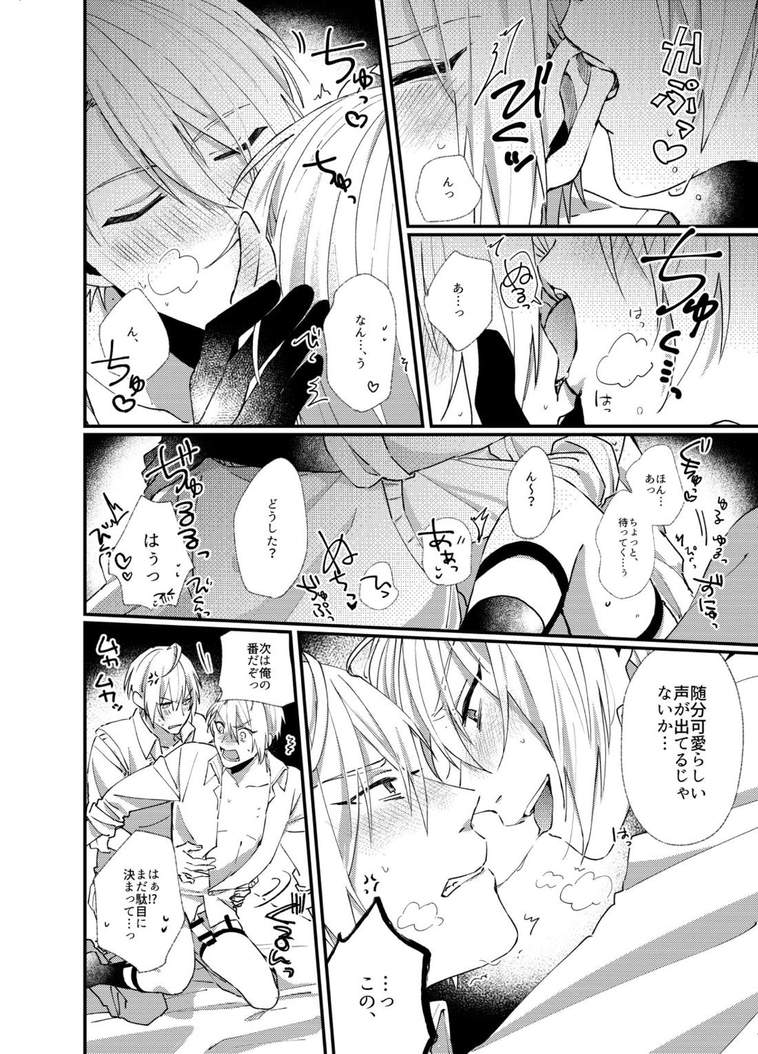 国広にギャフンと言わせたい長義の本【刀剣乱舞/くにちょぎ】 page 35