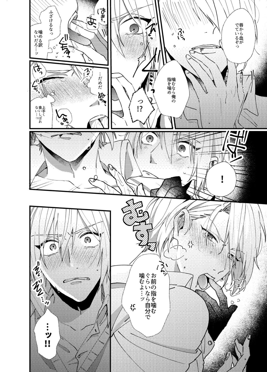 国広にギャフンと言わせたい長義の本【刀剣乱舞/くにちょぎ】 page 37