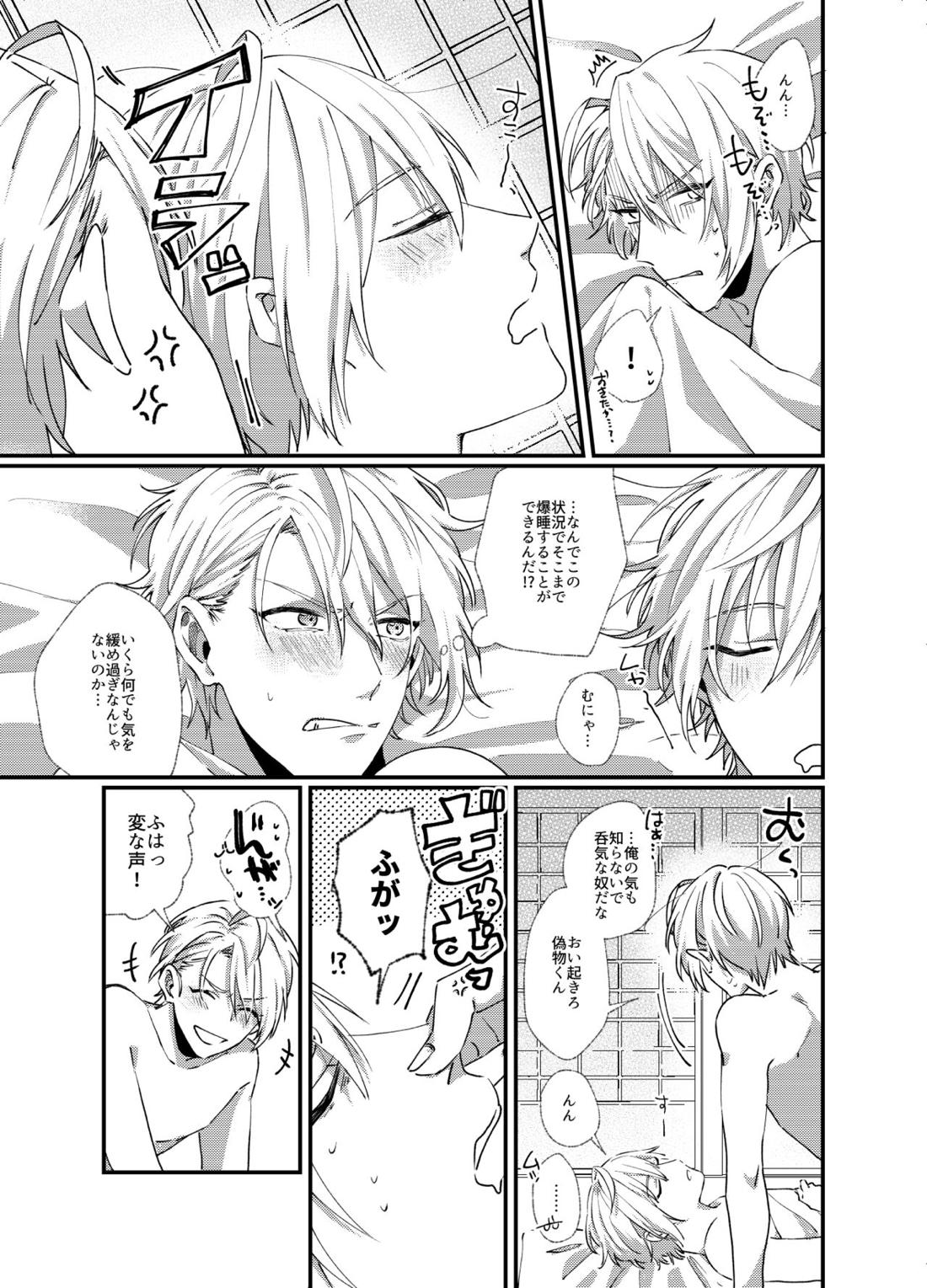 国広にギャフンと言わせたい長義の本【刀剣乱舞/くにちょぎ】 page 40