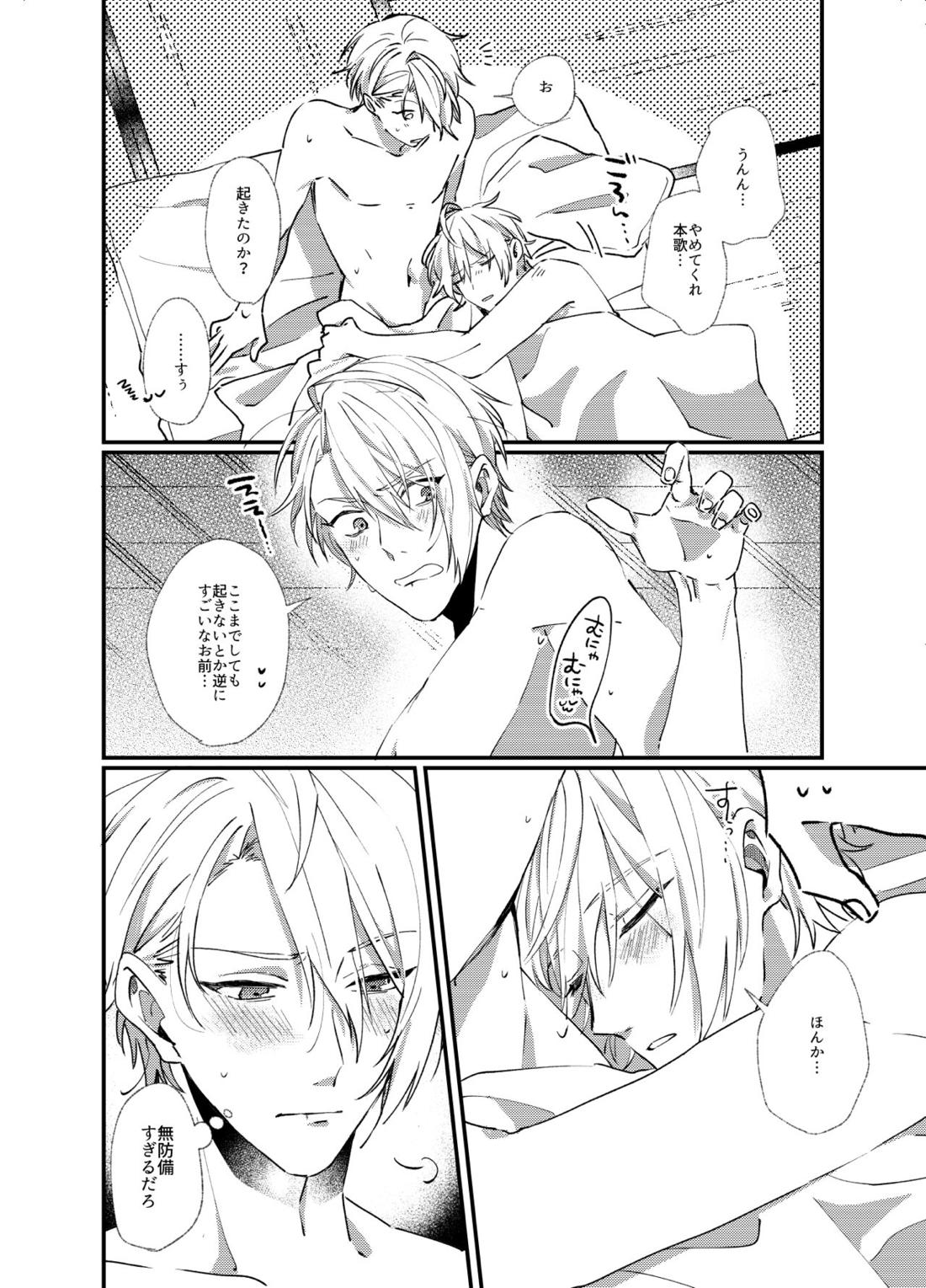 国広にギャフンと言わせたい長義の本【刀剣乱舞/くにちょぎ】 page 41