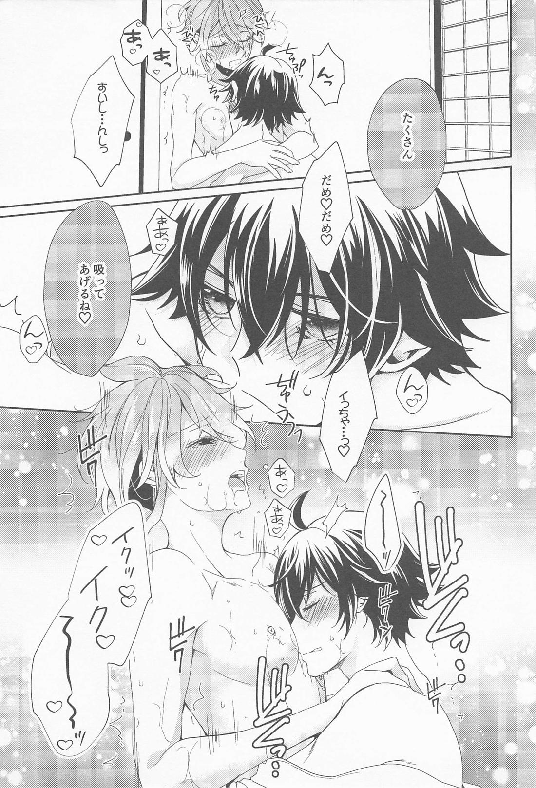 甘くて優しい清麿の味【刀剣乱舞/水麿】 page 18