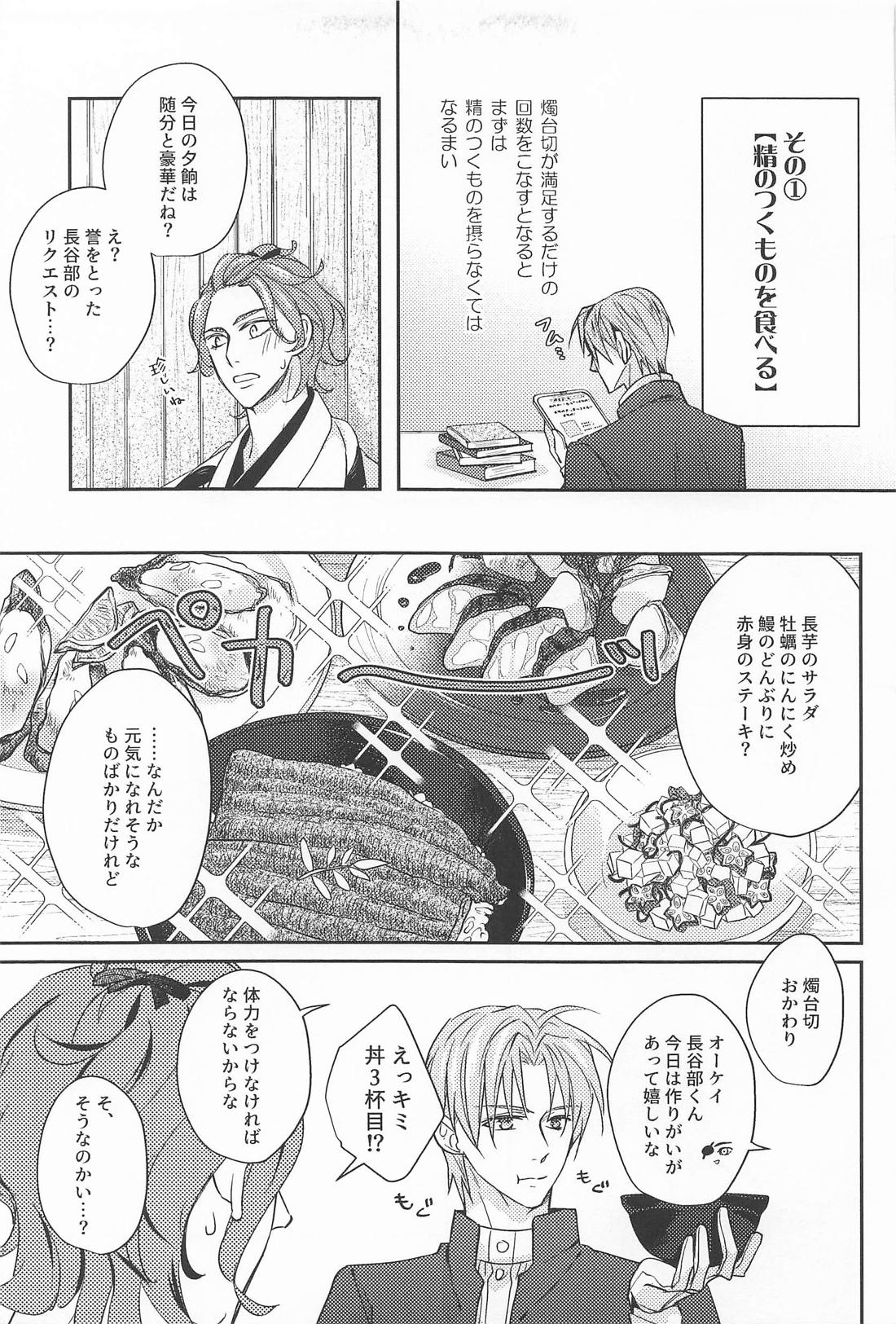 after all．【刀剣乱舞/燭へし】 page 12