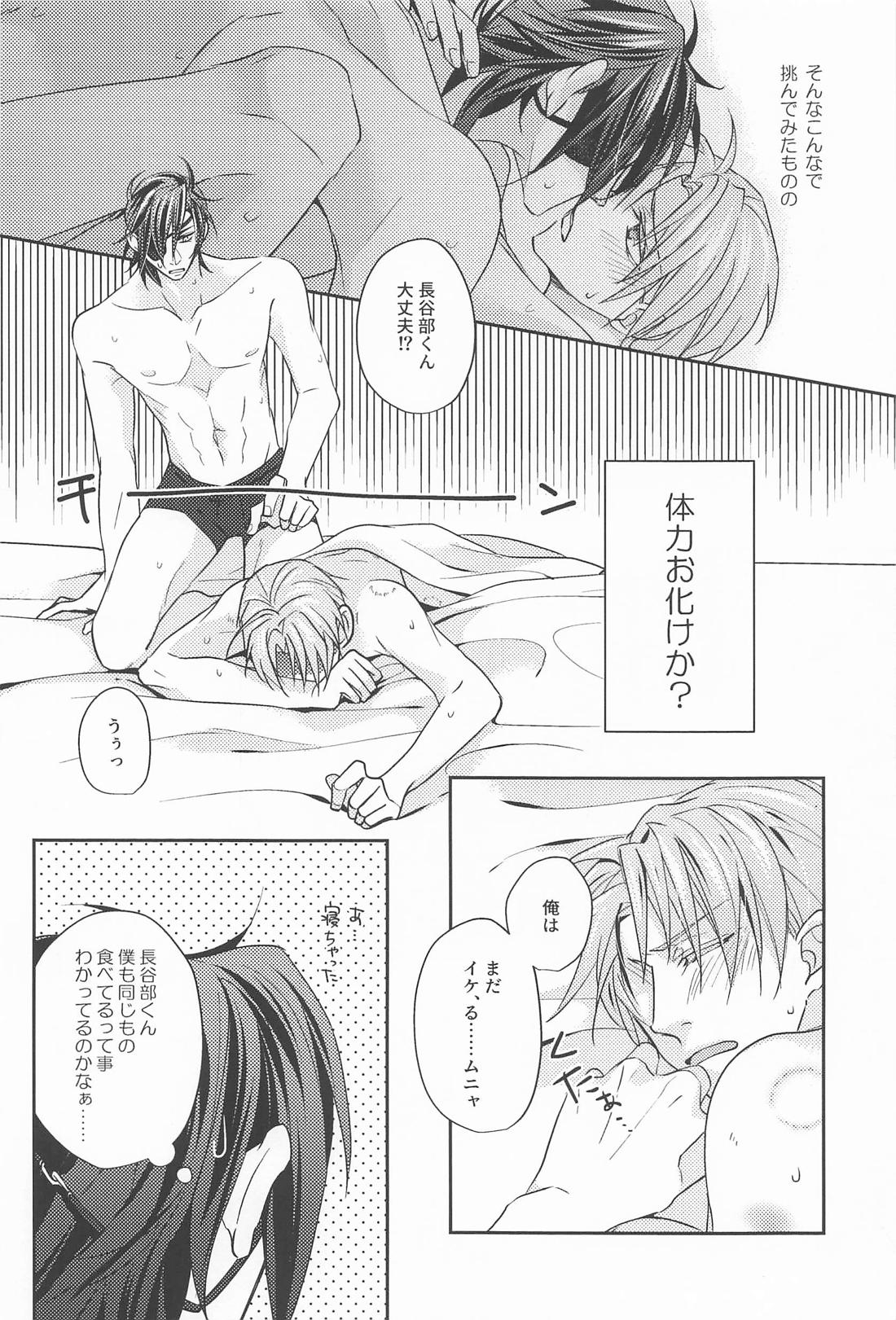 after all．【刀剣乱舞/燭へし】 page 13