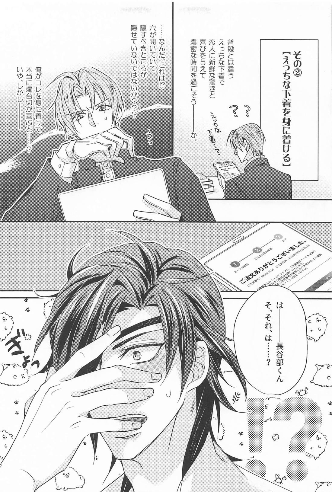 after all．【刀剣乱舞/燭へし】 page 14