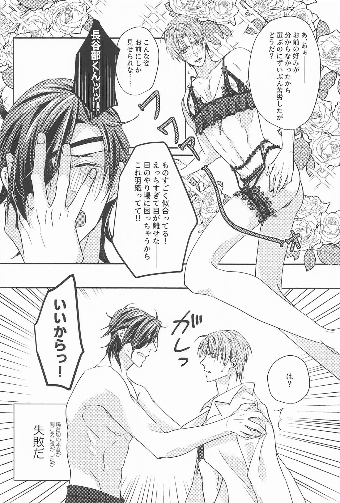 after all．【刀剣乱舞/燭へし】 page 15