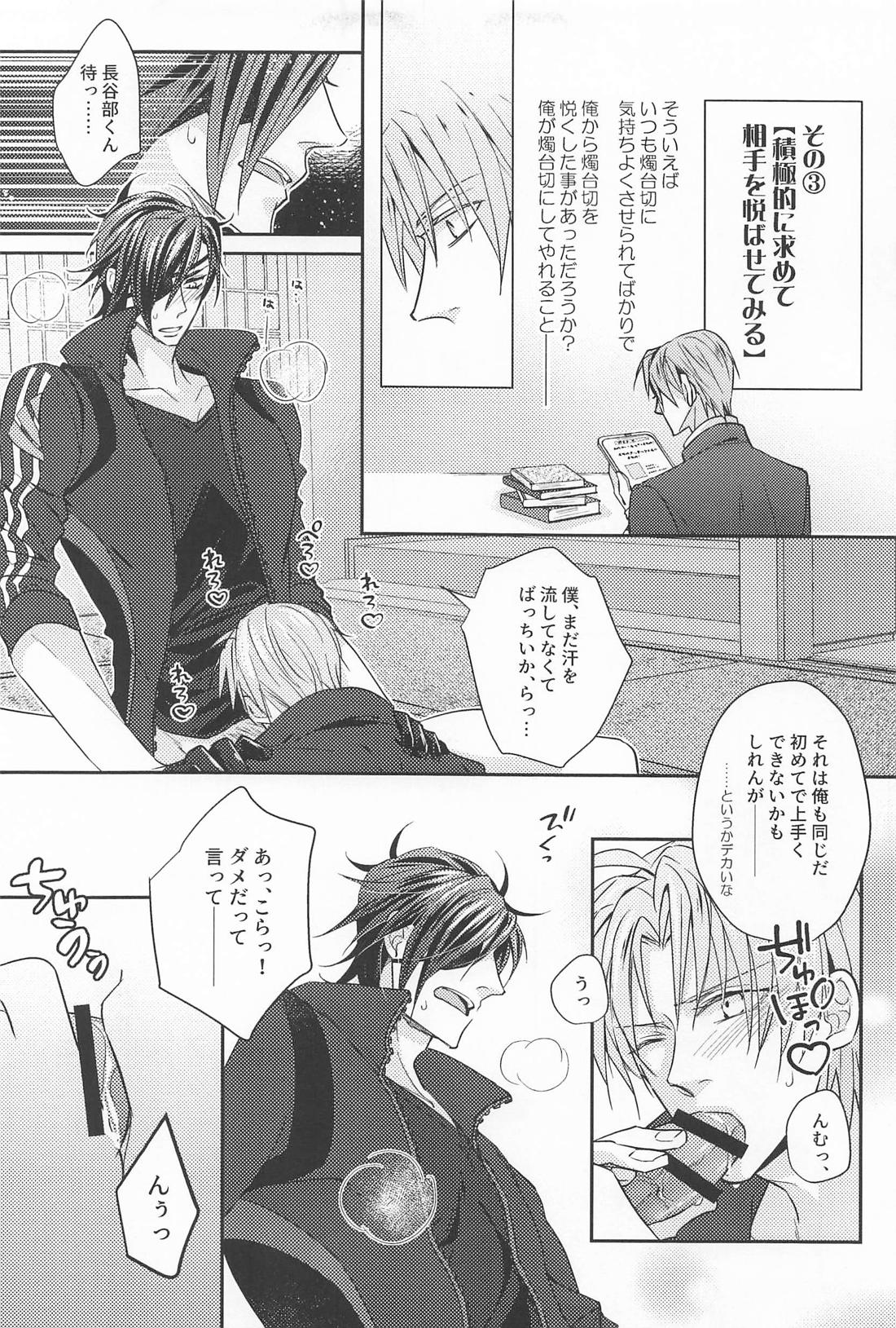 after all．【刀剣乱舞/燭へし】 page 16