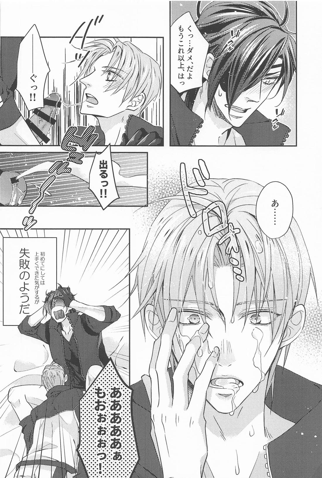 after all．【刀剣乱舞/燭へし】 page 17