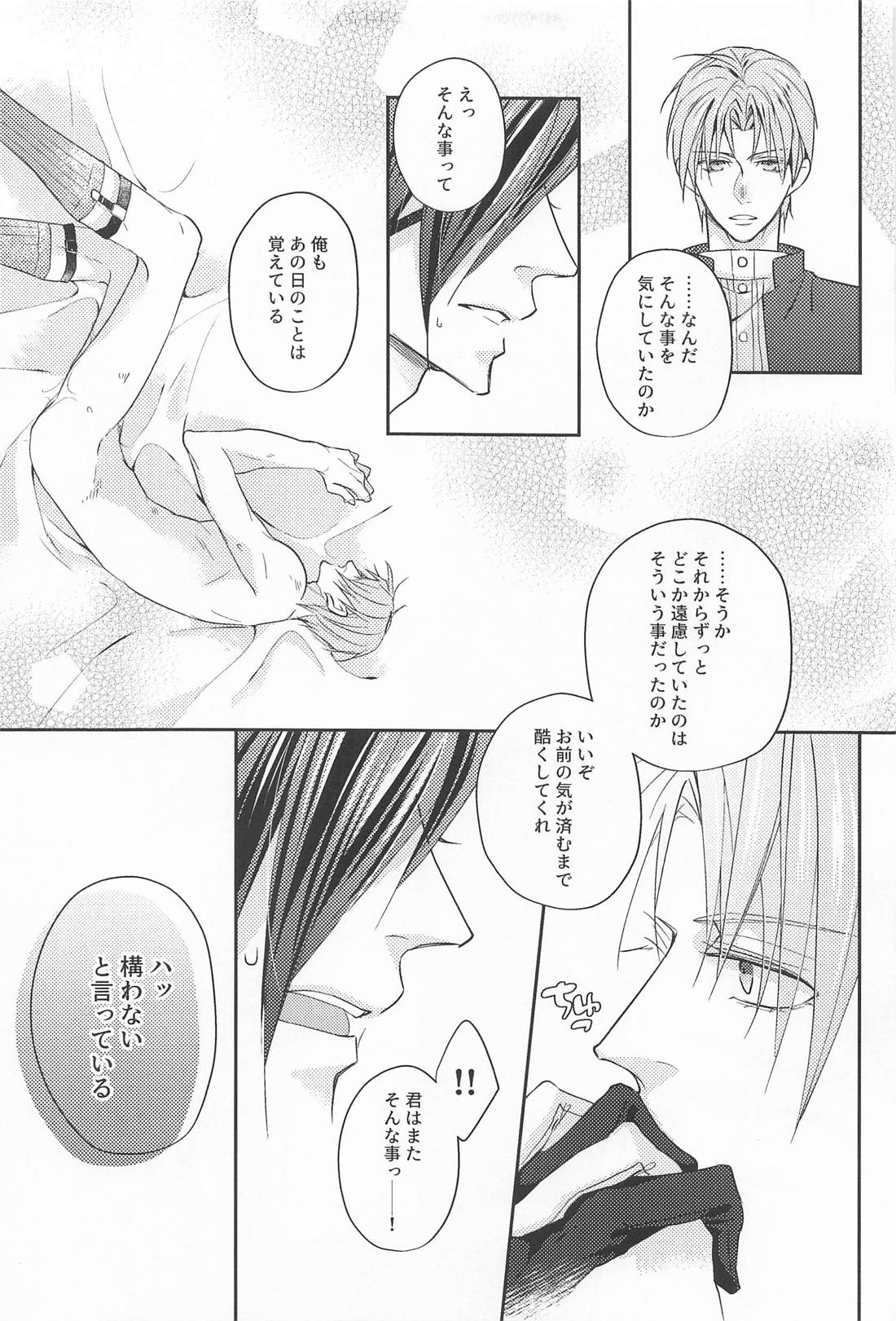 after all．【刀剣乱舞/燭へし】 page 20