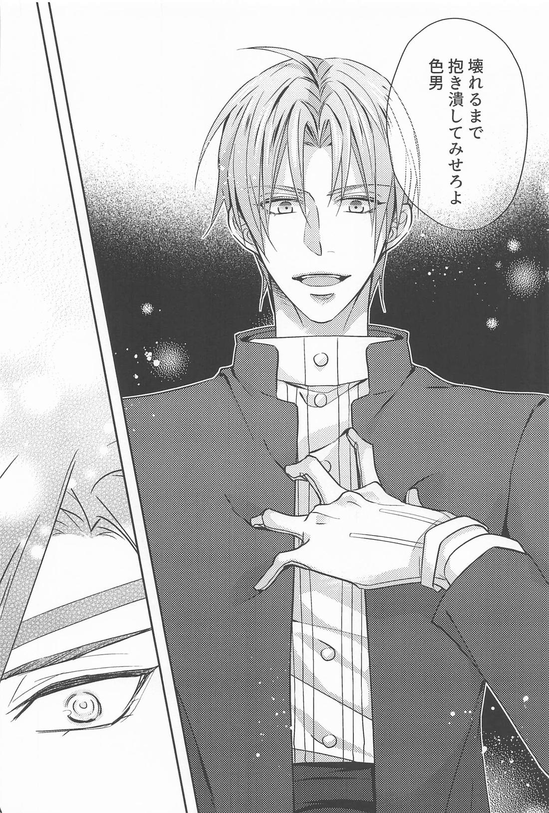 after all．【刀剣乱舞/燭へし】 page 21