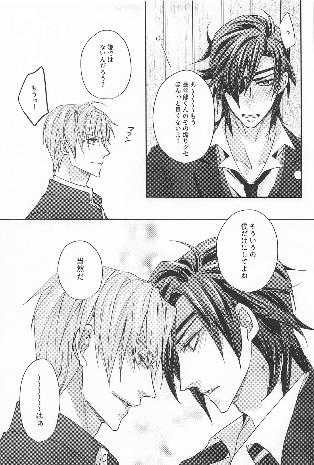 after all．【刀剣乱舞/燭へし】 page 22