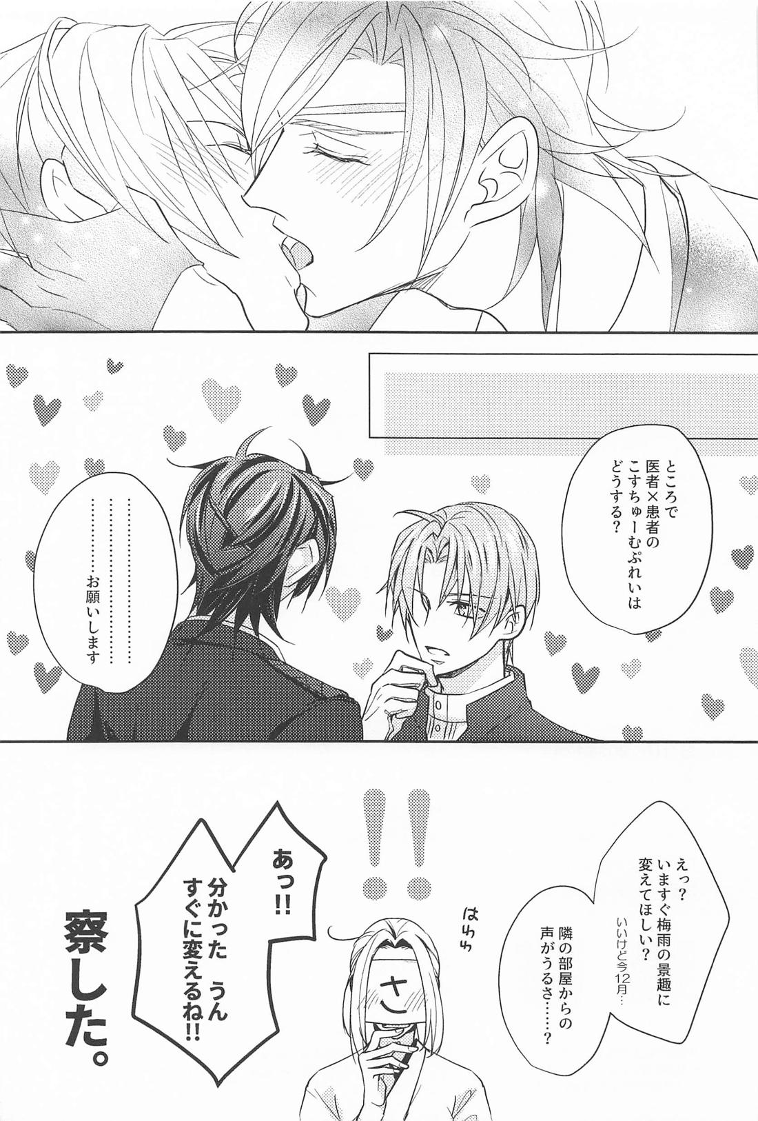 after all．【刀剣乱舞/燭へし】 page 24