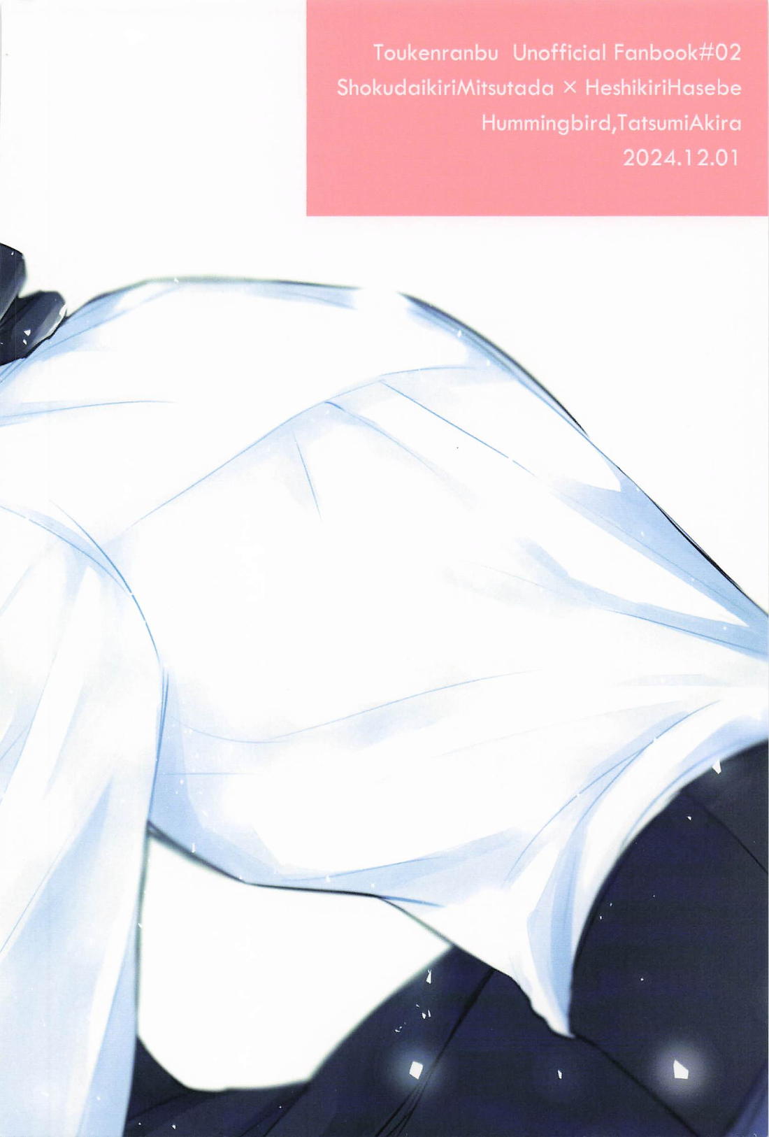 after all．【刀剣乱舞/燭へし】 page 26