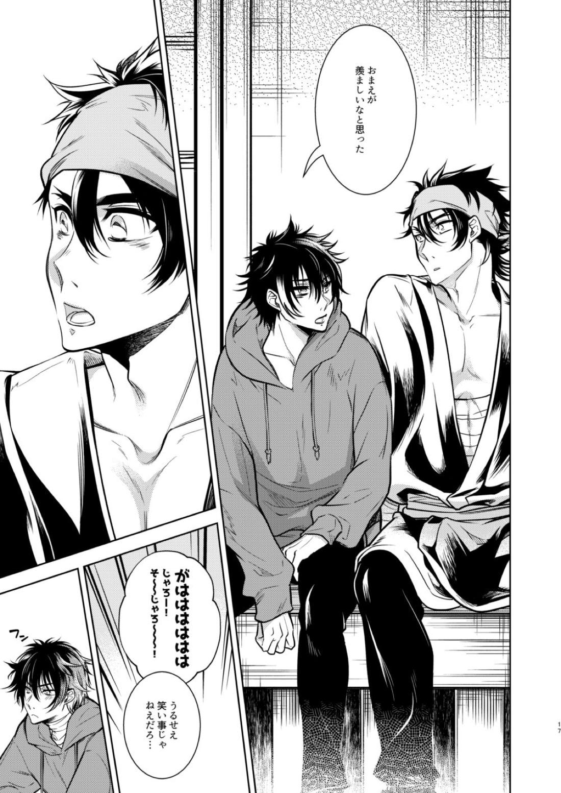 壊れた銃を持っている【刀剣乱舞/むつひぜ】 page 18