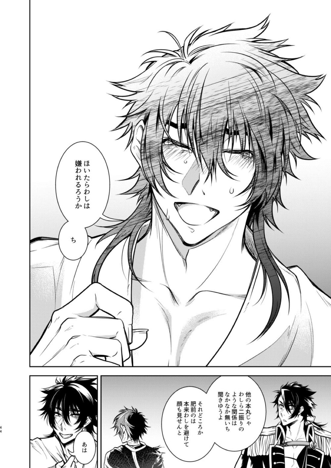 壊れた銃を持っている【刀剣乱舞/むつひぜ】 page 45