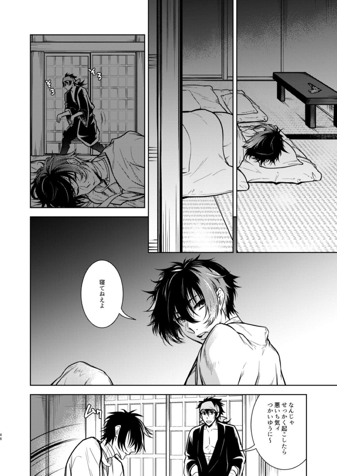 壊れた銃を持っている【刀剣乱舞/むつひぜ】 page 47