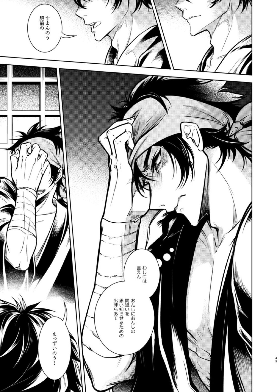 壊れた銃を持っている【刀剣乱舞/むつひぜ】 page 50