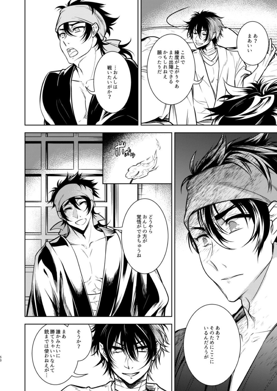壊れた銃を持っている【刀剣乱舞/むつひぜ】 page 51