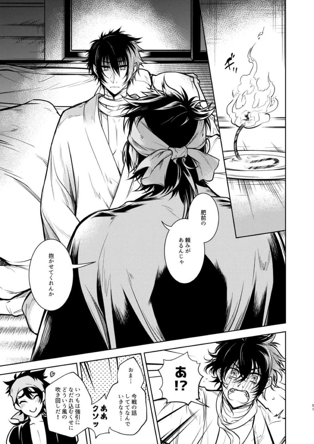 壊れた銃を持っている【刀剣乱舞/むつひぜ】 page 52