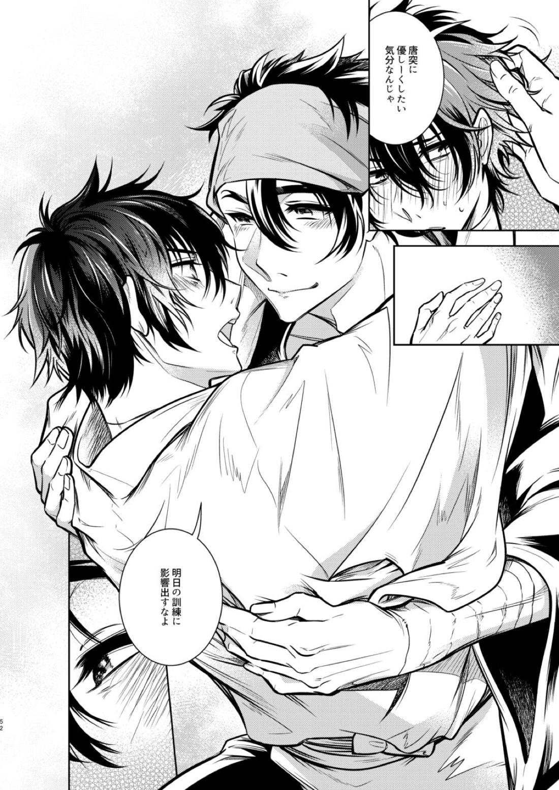 壊れた銃を持っている【刀剣乱舞/むつひぜ】 page 53