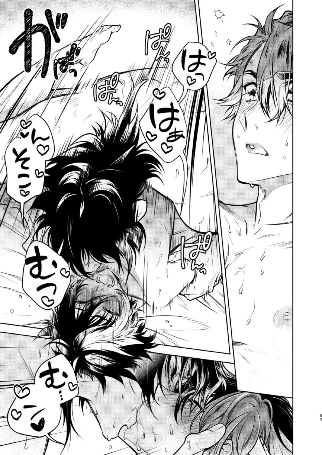 壊れた銃を持っている【刀剣乱舞/むつひぜ】 page 64