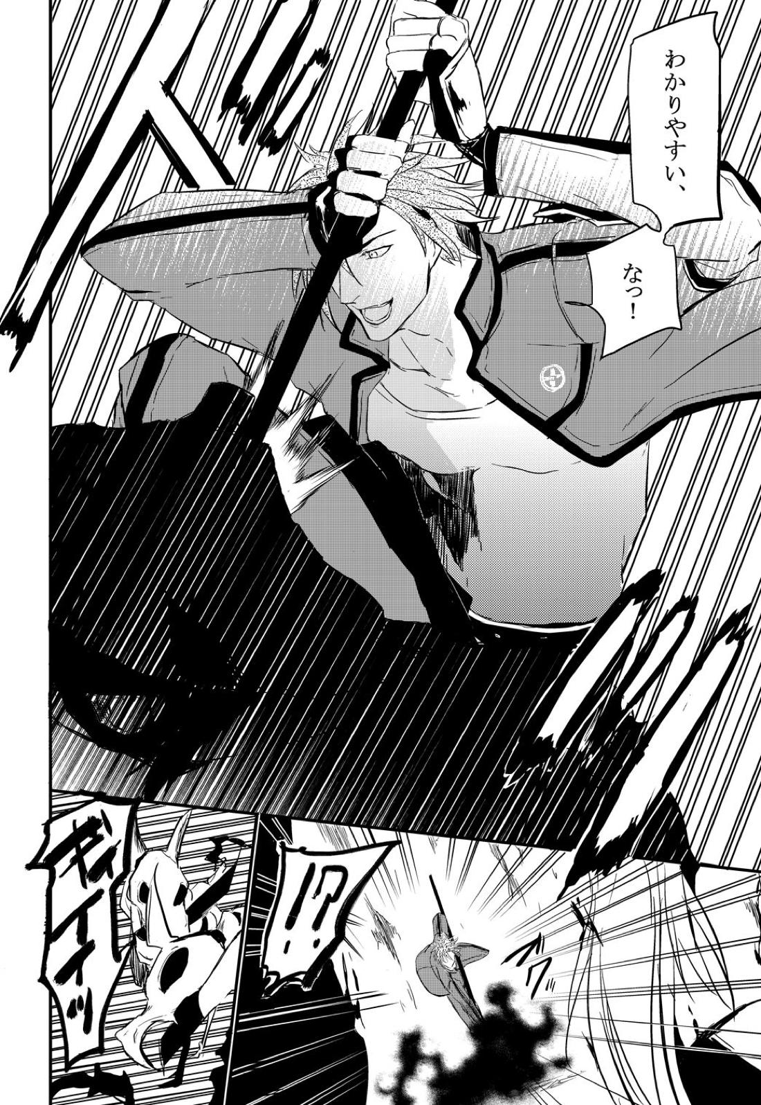connect【刀剣乱舞/おてあか】 page 15