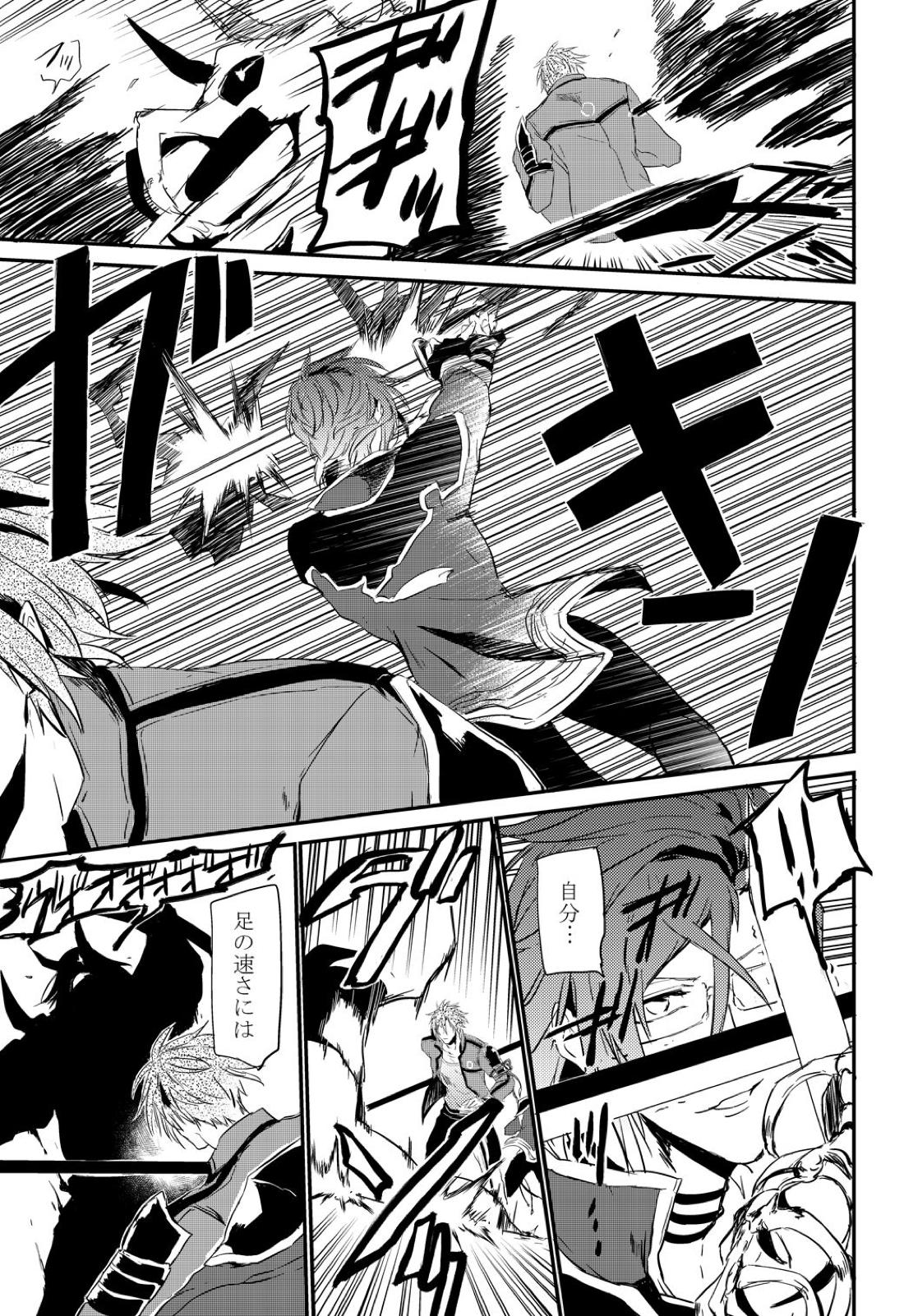 connect【刀剣乱舞/おてあか】 page 16
