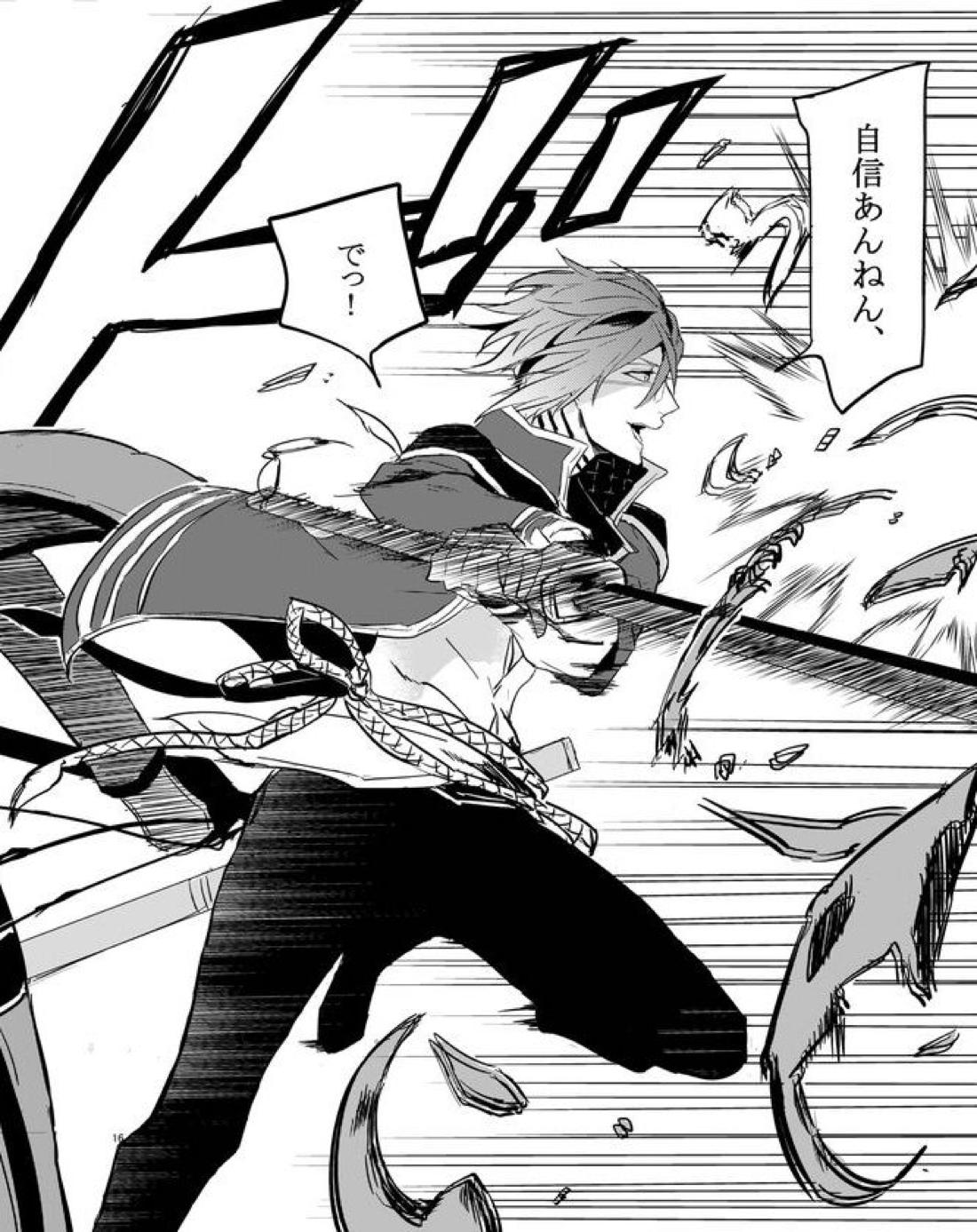 connect【刀剣乱舞/おてあか】 page 17
