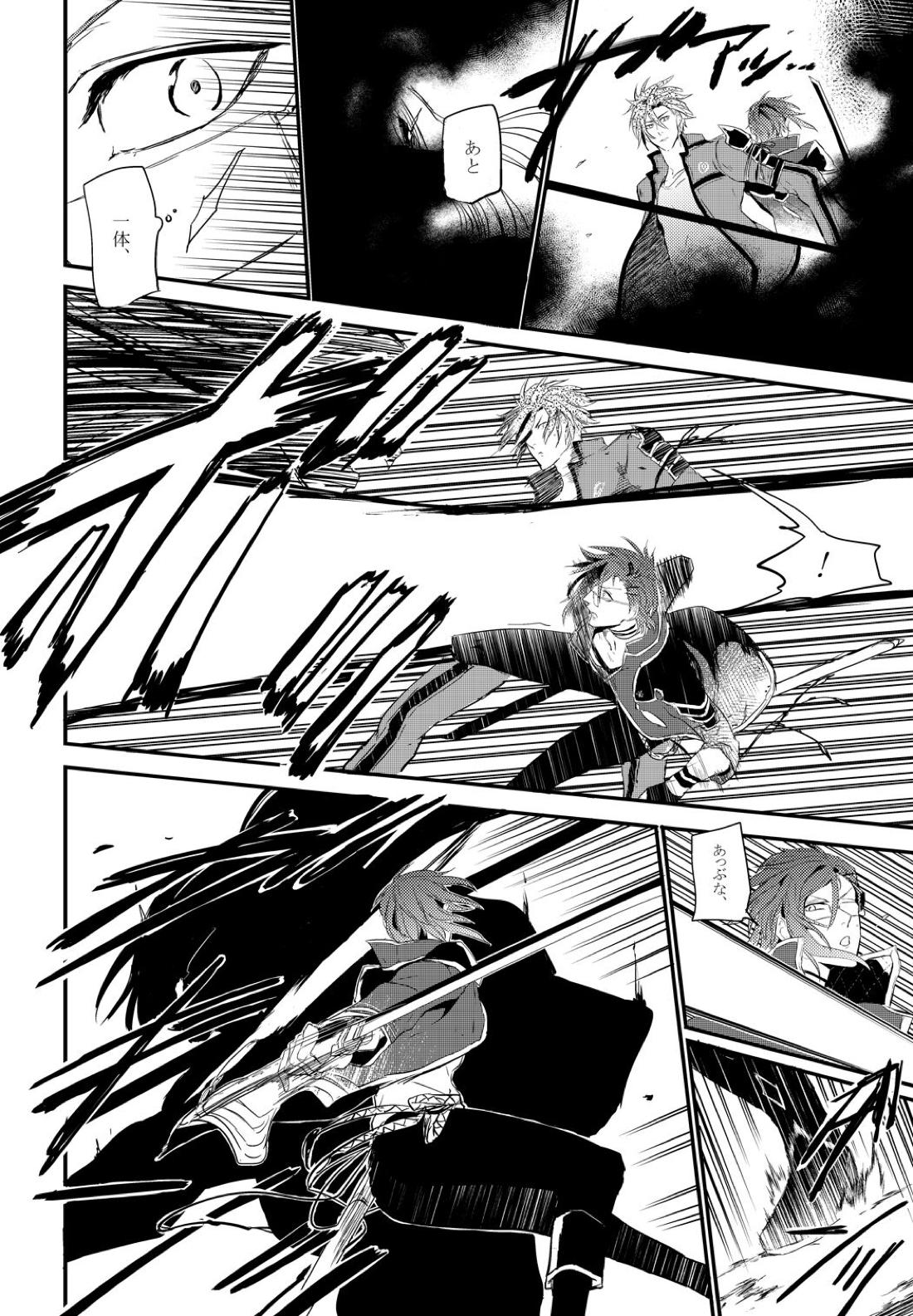 connect【刀剣乱舞/おてあか】 page 20