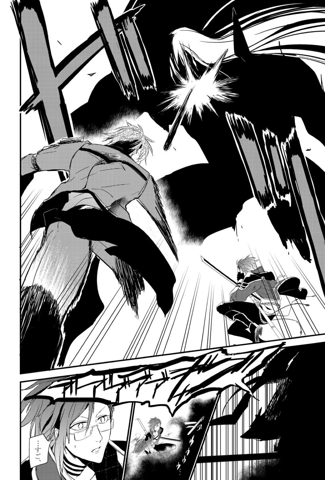 connect【刀剣乱舞/おてあか】 page 22