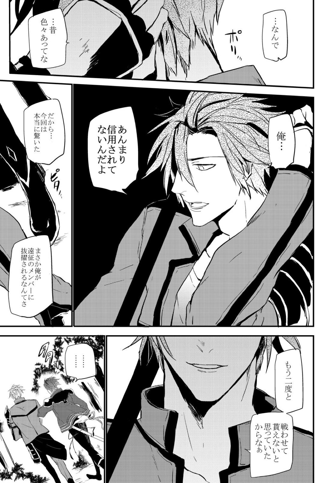 connect【刀剣乱舞/おてあか】 page 25