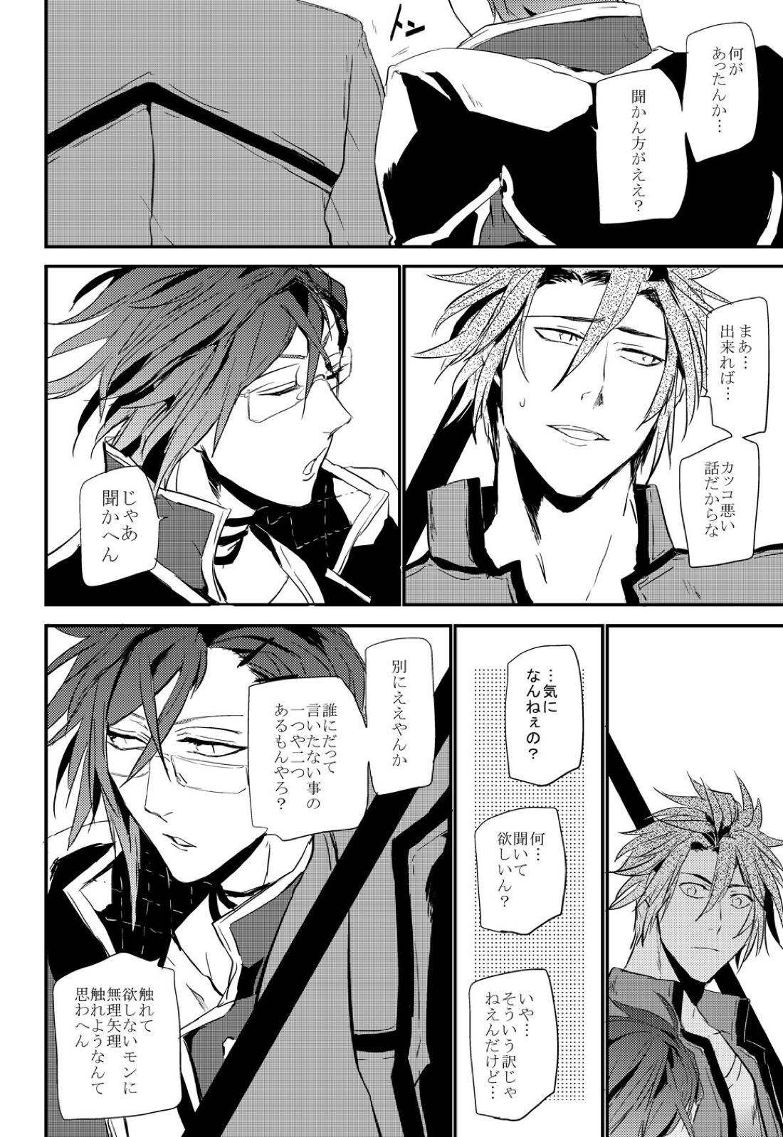 connect【刀剣乱舞/おてあか】 page 26