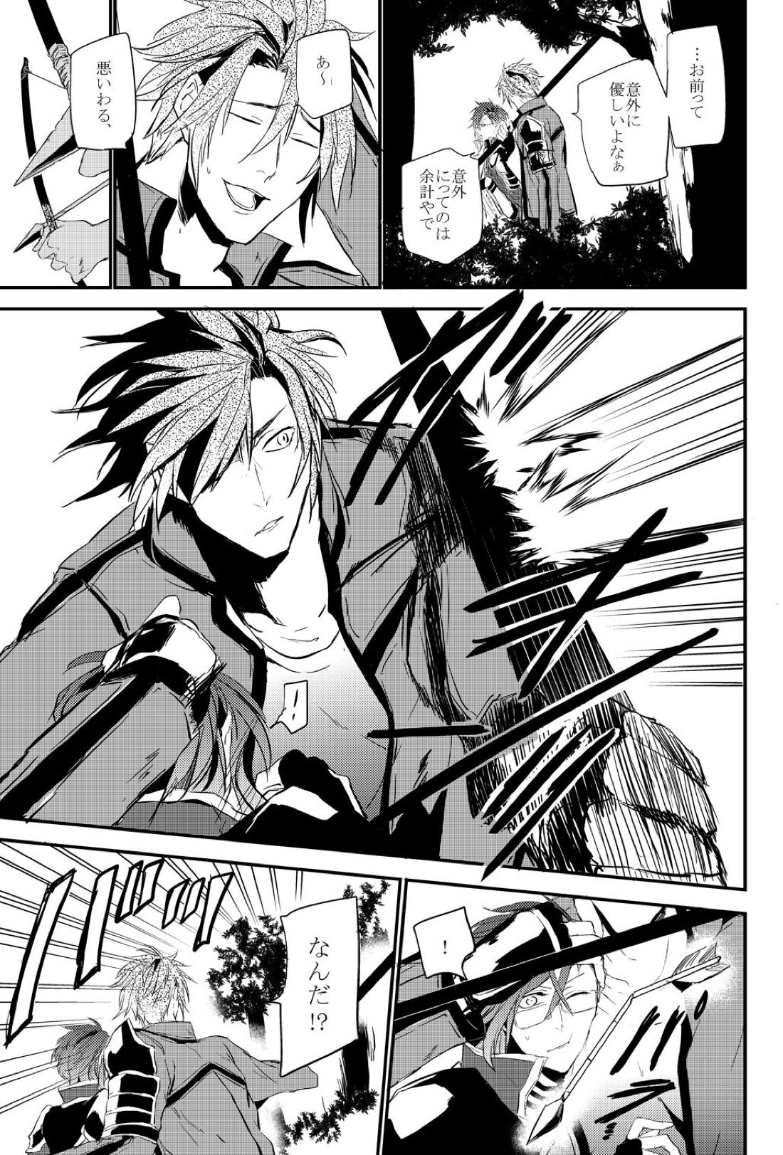 connect【刀剣乱舞/おてあか】 page 27