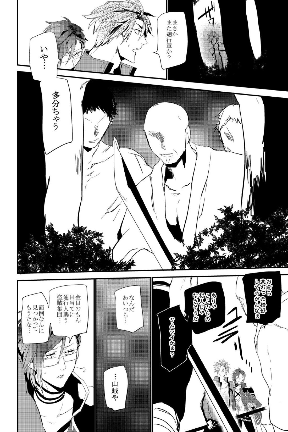 connect【刀剣乱舞/おてあか】 page 28