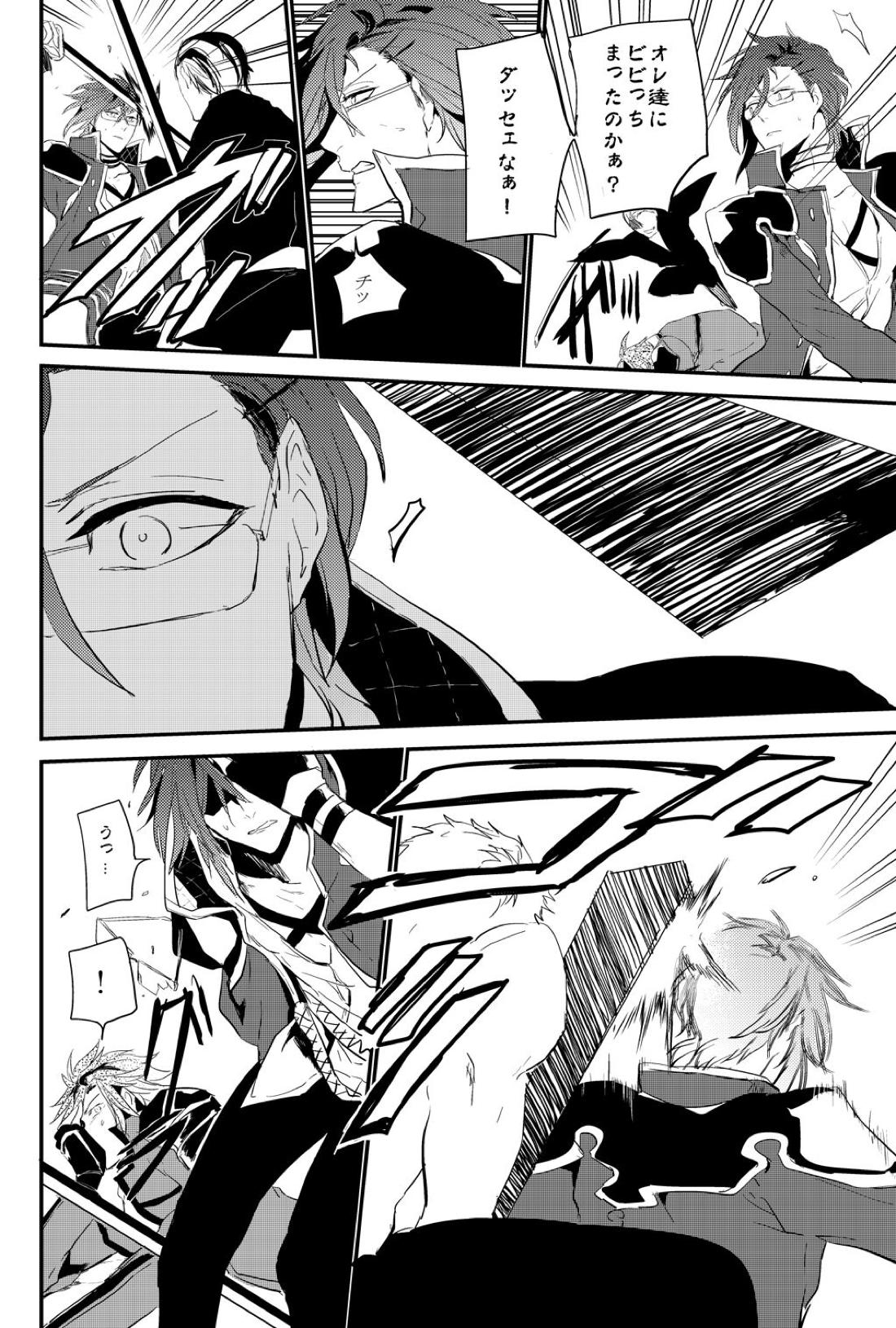 connect【刀剣乱舞/おてあか】 page 32