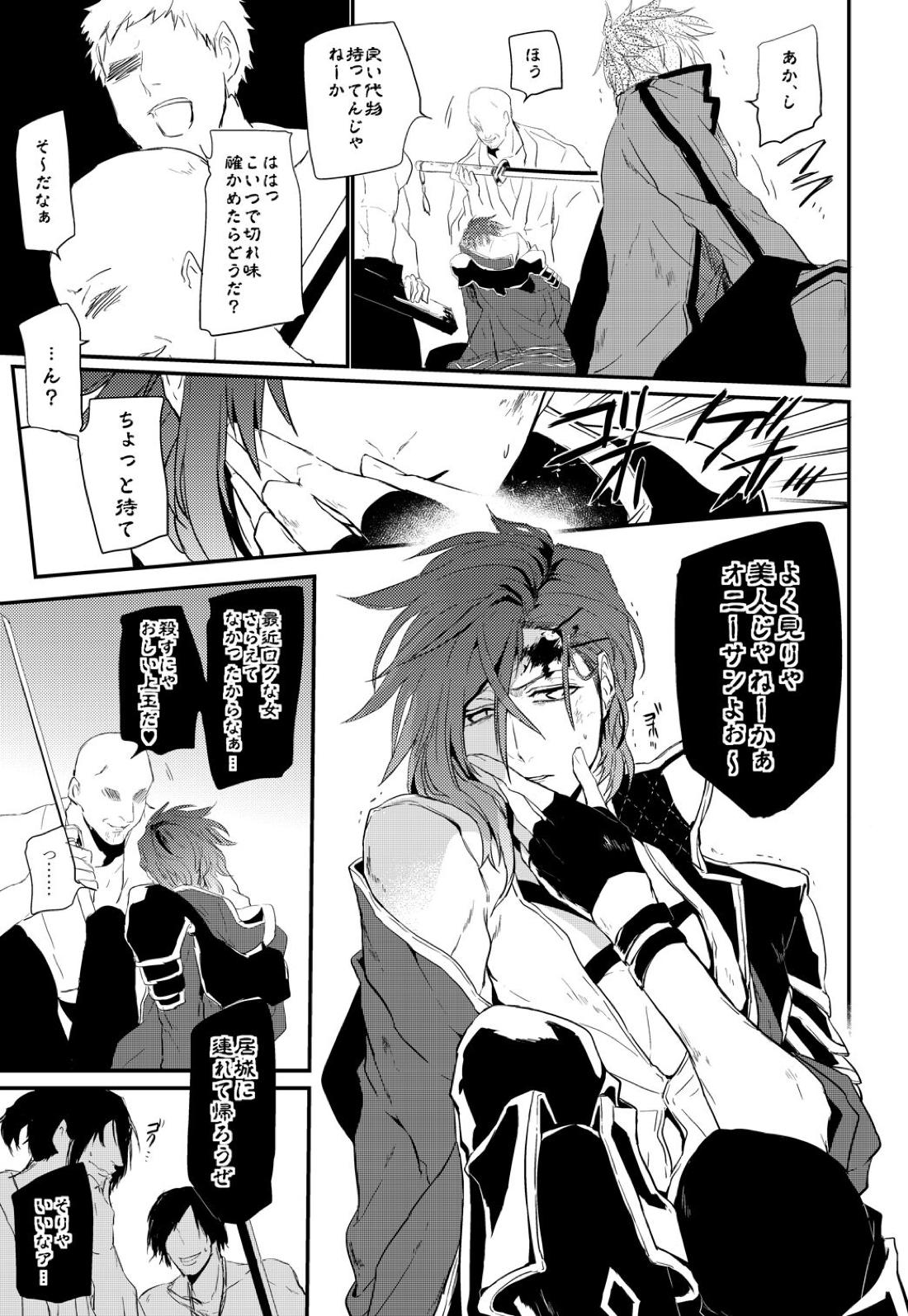 connect【刀剣乱舞/おてあか】 page 33